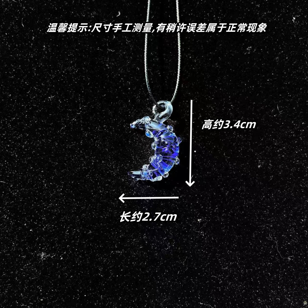 创意手工琉璃月亮吊坠个性时尚首饰装饰品DIY配件礼物高级感轻奢