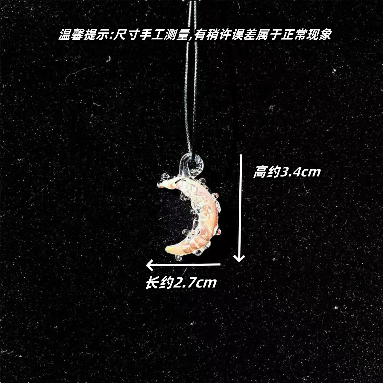 创意手工琉璃月亮吊坠个性时尚首饰装饰品DIY配件礼物高级感轻奢